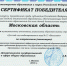 Подмосковный садик стал победителем Всероссийского конкурса на лучшие модели дошкольного образования, обеспечивающие доступность дошкольного образования для всех детей - Министерство образования