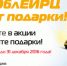 Акция «МособлЕИРЦ дарит подарки» будет проходить в регионе до 31 декабря - Правительство Московской области