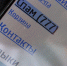 Областное управление ФАС взыскало около 14 миллионов рублей за нарушения закона «О рекламе» - УФАС
