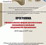Научные победы МГОУ на Всероссийском форуме русского языка - МГОУ