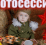 В Солнечногорском Поварово стартовала фото-акция "Праправнуки Победы" - Общественная палата МО