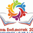 Руководители подмосковных библиотек соберутся на корпоративный тимбилдинг в Химках 25 мая - Правительство Московской области