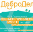 Госадмтехнадзор региона направил 8 тыс. ответов по жалобам на «Добродел» за неделю - Правительство Московской области
