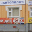 Проблему незаконных рекламных конструкций в области планируют решить к осени - Правительство Московской области
