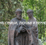 День Семьи, Любви и Верности - Управление ЗАГС МО