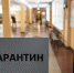 Подольский детский центр закрыли на карантин из-за вируса Коксаки - РТВ-Подмосковье
