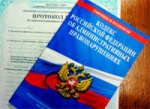 О привлечении индивидуального предпринимателя в Тульской области за нарушения требований ветеринарного законодательства РФ