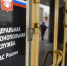 Федеральная антимонопольная служба России - Правительство Московской области