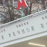 Три станции на зеленой ветке закрыли на два дня - Вести-Москва
