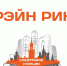 Институт туризма и гостеприимства (г. Москва, филиал) стал партнёром командных игр по краеведению - РГУТиС