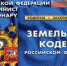 О наложении Россельхознадзором крупного штрафа за нарушение требований земельного законодательства РФ в Можайском районе Московской области - Россельхознадзор