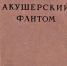 учебник - ГБУЗ МО МОНИИАГ