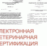 Список
специалистов в области ветеринарии, претендующих на право
оформления ветеринарных сопроводительных документов - Главное управление ветеринарии