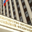 Минюст России утвердил форму сведений для подтверждения расходов на НИОКР - УФНС Московской области