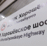 В метро к концу года всю навигацию продублируют на английском - РТВ-Подмосковье