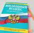Более 2 тыс. нарушений жилищного законодательства зафиксировали в Подмосковье за неделю - Правительство Московской области