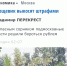 «Комсомольская правда» о борьбе в Подмосковье с борщевиком - Министерство сельского хозяйства МО