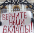 %d0%b1%d0%b0%d0%bd%d0%ba - Газета Новые Известия