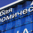 ОЭЗ «Дубна» - Правительство Московской области