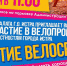 В Истре состоится велопробег - Общественная палата МО