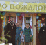 День знаний в Рогачевском благочинии - Московская Епархия РЦП