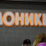 Как развивается МОНИКИ в Подмосковье: Центр второго мнения, новые виды операций и объемы ВТМП - Правительство Московской области