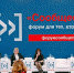 Одинцовские общественники на форуме "Сообщество" - Общественная палата МО