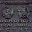 Фасад старинного здания МАИ привели в порядок - Вокруг Москвы