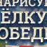 Дед Мороз из Великого Устюга приедет в Музей Победы - Вокруг Москвы