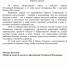 Новогоднее поздравление Министра науки и высшего образования Российской Федерации Михаила Котюкова - РГУТиС