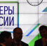 В Подмосковье стартовал первый полуфинал конкурса «Лидеры России» - РТВ-Подмосковье