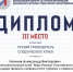 Интеллектуальный клуб РГУТИС «Игры Разума» в тройке лучших студенческих клубов России - РГУТиС