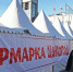 Ярмарка Ценопад - Правительство Московской области