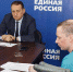 Сергей Керселян провёл личный приём жителей - Единая Россия