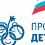 Торжественное открытие Всероссийского фестиваля детского дворового футбола - Единая Россия