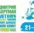 5-й Международный фестиваль П.И. Чайковского пройдет в Клину с 21-го по 30-е июня - Министерство культуры МО