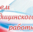 С праздником, товарищи медики! - КПРФ