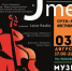 3 августа в Серпухове состоится фестиваль «JAZZme» - Министерство культуры МО