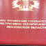 Госадмтехнадзор - Правительство Московской области