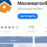 Для удобства жителей Московской области запущен новый сервис – ЕЛК ЖКХ, объединяющий личные кабинеты клиента АО «Мосэнергосбыт» и ООО «МосОблЕИРЦ». - Минжилкомхоз МО