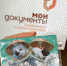 Школьникам, обучающимся в Подмосковье, автоматически продлят льготную карту «Стрелка» - Министерство транспорта и дорожной инфраструктуры