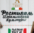 14-15 сентября в Музее-усадьбе «Архангельское» пройдёт Фестиваль итальянской культуры Тьеполо-fest I... - Министерство культуры МО
