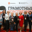 II Ежегодный профессиональный форум Подмосковья «Грамотный собственник – фактор развития сферы ЖКХ» - Минжилкомхоз МО