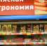 Подмосковная «Докторская» возглавила рейтинг качества отечественных колбас - РТВ-Подмосковье