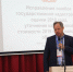 Подмосковный опыт проведения кадоценки и оспаривания кадастровой стоимости представлен на Межрегиональном форуме ЦФО в Рязани - Минимущества МО