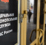 Компанию «Прогресс» внесут в реестр недобросовестных поставщиков - Правительство Московской области