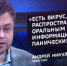 Русский Телевизор разочаровался в первом президенте Украины Кравчуке - Газета Новые Известия