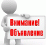 Управлении Министерства юстиции Российской Федерации по Ямало-Ненецкому автономному округу объявляет о проведении квалификационного экзамена для лиц, прошедших стажировку и желающих заниматься нотариальной деятельностью - Министерство юстиции