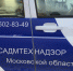 Более 1,7 тыс. нарушений чистоты зафиксировали в Подмосковье с начала года - Правительство Московской области