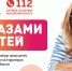 В Подмосковье начался прием заявок на конкурс «Служба спасения Московской области глазами детей» - ГУ МЧС МО